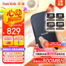 闪迪（SanDisk）2TB Type-c USB3.2移动固态硬盘（PSSD）E30高速 移动SSD 读速800MB/s 兼容手机笔记本电脑