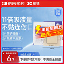 振德（ZHENDE）褥疮贴泡沫敷料压疮贴5片减压贴烧伤防水软聚硅酮医用泡沫敷贴