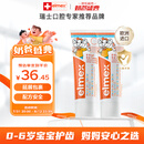 ELMEX艾美适宝宝儿童牙膏0-6岁奥拉氟专效防蛀 50ml*2支装套装
