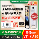 有道词典笔X7Pro 【国家补贴】点读笔英语学习翻译神器 电子词典翻译笔扫描笔 单词笔扫读笔