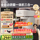 飞利浦（PHILIPS）【国家补贴】新品Baristina新型意式美式 全自动研磨一体机三合一 小型全自动咖啡机BAR系列 送礼