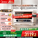 美的（Midea）厨房好物寻味pro2.0微蒸烤炸炖一体机家用台式平板微波炉烤箱蒸箱空气炸蒸烤箱一体机G3E Pro