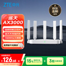 中兴（ZTE）巡天 AX3000满血WIFI6千兆无线路由器 自研双核主芯片 5G双频穿墙王wifi路由 Mesh 3000M速率