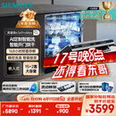 西门子（SIEMENS）黑魔镜636ProMax15+2套 全面升级双一级认证超省水省电AI智能洗17套嵌入式洗碗机SJ43EB33KC