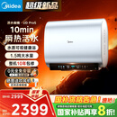美的（Midea）【美的活水UDproS】亲肤活水玲珑超薄60升双胆扁桶电热水器3300W水电分离一级能效瞬热洗国家补贴