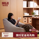 无印良品（MUJI） 豆袋沙发  外套可拆 懒人沙发 单人沙发读书角沙发KBB1CC2S 灰色 长70.5*宽74*高70cm