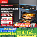 美的（Midea）【国家补贴】55L嵌入式变频微蒸烤蒸烤箱10英寸大彩屏多功能微蒸烤炸炖一体机 GC5