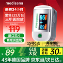medisana德国血氧仪指夹式医用手指脉氧饱和度检测仪测心率家用氧饱夹C22