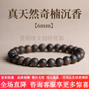 古木匠高端天然奇楠沉香手串黑白油老料佛珠手链 【九分沉 】6mm 天然奇楠沉香