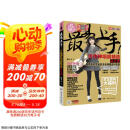 最易上手吉他弹唱超精选(讲义版) 2024新版 电子卓飞吉他谱书籍 流行歌曲初学者弹唱教材歌谱初学者入门自学书籍  京东618活动