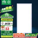 雷士照明（NVC）国家补贴led集成吊顶厨卫面板灯平板灯嵌入式24w珍珠白300*600