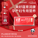 美好蕴育润康孕妇维生素dha阿法林孕产妇专用α-亚麻酸营养包30天