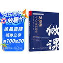 AI做课：人人可做的副业