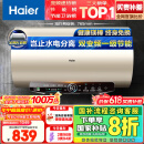 海尔（Haier）【JT3】60升电热水器 金刚无缝胆 国家补贴20% 3300W变频节能速热终身免换镁棒一级能效家用储水式