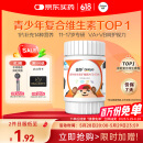 善存（Centrum）多种复合维生素片vc青少年11-17岁补铁锌维生素b族d3