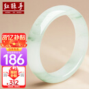 红酥手天山翠玉手镯飘绿雪翠玉镯子送女友附证书 55-56mm
