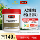 Swisse斯维诗 高浓度蜂胶胶囊 滋补身体强健体魄成人中老年适用210粒/瓶