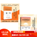显化 一本为你带来积极转变的赋能之书。显化是一种能力，只要用对方法，人人都能活出更好的人生 北京科学技术出版社 2册  显化+圣多纳释放法