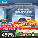 美的（Midea）3匹 乐享四代 风管机一拖一 新一级能效 家用嵌入式中央空调 家电国家补贴 KFR-72T2W/B3-LX(1)Ⅳ