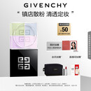 纪梵希（Givenchy）【代言人同款】明星四宫格散粉1号百搭滤镜哑光柔雾 定妆蜜粉粉饼