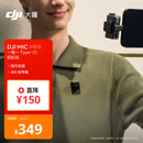 大疆 DJI Mic Mini 一拖一 Type-C/相机版无线降噪户外采访直播vlog收音纽扣式领夹麦克风