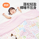 良良【粉丝专享】婴幼儿童夏季空调被盖被适用幼儿园午睡被 如梦粉·薄夹棉【40G·凉感被】 150*120cm盖被(适合0-6岁)