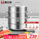 康巴赫304不锈钢三层蒸锅蒸笼复底大汤蒸锅多功能锅具32cm燃气灶通用