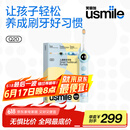 usmile笑容加儿童电动牙刷 数字牙刷 Q20奇幻蓝 适用3-15岁 学生礼物 生日礼物 儿童礼物 父亲节礼物