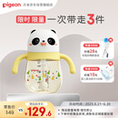贝亲（Pigeon）熊猫小月龄防呛防漏喝水喝奶学饮杯奶瓶 300mL 7月+