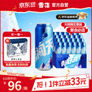 雪花啤酒【100万+人已购】勇闯天涯 500ml*24听 经典实惠大规格 婚宴