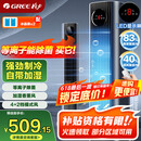 格力（GREE）【等离子除菌】家用空调扇加湿冷风扇水冷降温无叶塔扇节能冷风机制冷小空调 KS-06X70Dag