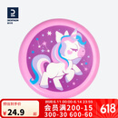 迪卡侬（DECATHLON）飞盘儿童软可回旋手抛好玩亲子耐咬独角兽派对-4909973