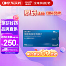 【原研药】波立维 硫酸氢氯吡格雷片 75mg*90片/盒