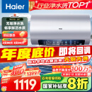 海尔（Haier）【小红花JH7】60升电热水器 无垢鲜活水净水洗 国家补贴20% 免清洗 3300W变频节能速热 家用储水式