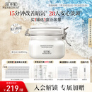 佰草集新七白美白清洁泥膜淡斑大白泥面膜500g【升级版】 涂抹式补水