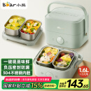 小熊（Bear）电热饭盒 加热饭盒 保温饭盒可加热 双层四胆办公室蒸煮热饭神器可预约上班族加热便当盒DFH-G16W7