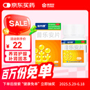 前列康 普乐安片 前列康 康恩贝 普乐安片 0.57g*60片 补肾固本