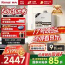 林内（Rinnai）【小蛮腰Pro】16升燃气热水器天然气【国家补贴15%】恒温ECO节能 低水压启动16GD32（JSQ31-GD32）