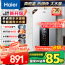 海尔（Haier）【星光JM6PRO】16升燃气热水器天然气节能省气增压水伺服恒温 【国家补贴立减15%】静音低水压启动