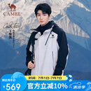 骆驼（CAMEL）[王者凯甲]骆驼户外三合一冲锋衣男女防水防风外套2024新款登山服