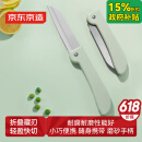 京东京造 青颜水果刀折叠小刀家用削皮刀宿舍小水果便携随身水果刀