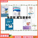 融合教育实践指南影子老师陪读小学幼儿园幼小衔接家校合作戴玉蓉 融合教育实践指南写给班级教师的融合策略小学版