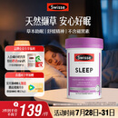 Swisse斯维诗 睡眠片 缬草片不含褪黑素退黑素 舒压放松情绪100片/瓶