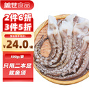 盖世 冷冻鱿鱼须1斤装 烧烤火锅食材 海鲜水产 二本足鱿鱼须