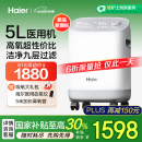 海尔（Haier）5L升医用制氧机家用吸氧机老人孕妇氧气机带雾化新国标503W