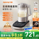 九阳破壁机【国补】家用全自动榨汁豆浆机料理机1.75L五谷杂粮3-5人用变频轻音触控彩屏B1国家补贴