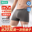 有时光一次性内裤男士平角灭菌7A抗菌加大码加肥旅行出差男生短裤9条XL