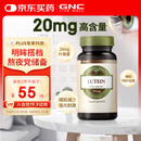 GNC健安喜 叶黄素胶囊20mg*60粒/瓶 成人护眼缓解眼疲劳抵御蓝光