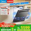 美的（Midea）【GX1000SMax尊享版】嵌入式洗碗机18套大容量智能投放变频五臂飓风洗内循环烘干四星消毒洗消一体
