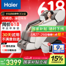 海尔（Haier）按摩椅家用全身太空舱2025十大品牌多功能零重力电动按摩沙发椅国家补贴送父母生日礼物H3-317-WU1